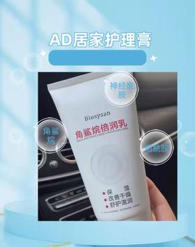 贝皙妍角鲨烯倍润乳   250g/支
