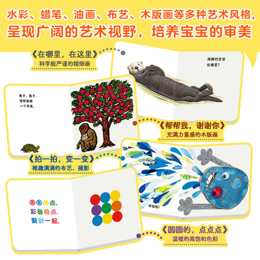 【接力出版社】儿童之友经典图画书（全12册）---接力好书 商品图6