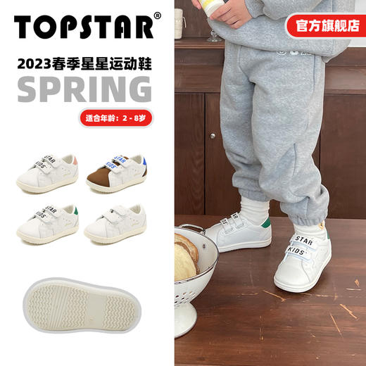 TOPSTAR男女童脏脏鞋软底儿童小白鞋1637 商品图0