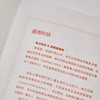 通透  杨天真 商品缩略图8