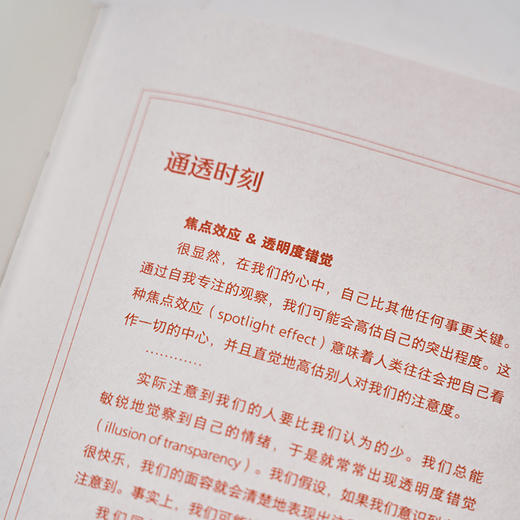 通透  杨天真 商品图8