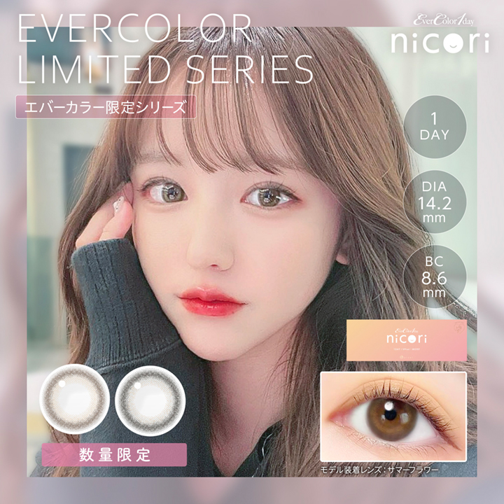 【保税仓现货·48h发】Evercolor nicori新色 日本美瞳 日抛10片装 MYUMYU日本直送