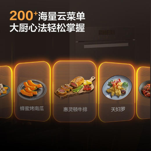 方太创享家 蒸烤箱一体机嵌入式家用 蒸烤炖*炸四合一 智能大容量55/49 蒸箱烤箱 ZK-ES5.i 商品图5