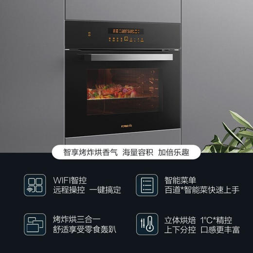 方太嵌入式电烤箱电蒸箱蒸烤套装家用大容量组套EX1.i+EX1.i/E2T.i智控一键智能菜单蒸烤箱 【45L蒸箱+42L烤箱】EX1.i+E2T.i 商品图1