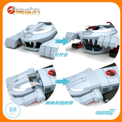 现货 Super7 霹雳猫 霹雳坦克 Thundercats Thundertank 商品图7