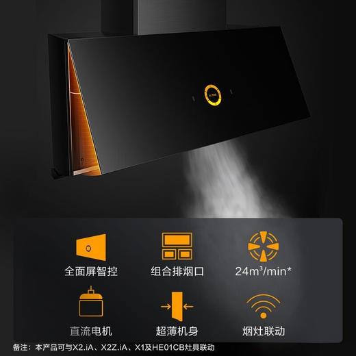 [新品]方太P1+TH28B抽吸油烟24立方燃气灶套餐装家用烟灶具套装 商品图9