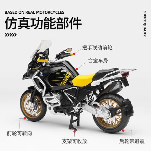 【CCA】1-12宝马R1250GS摩托车 商品图1