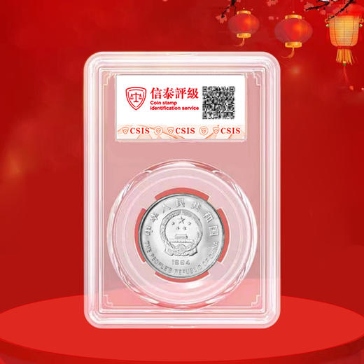 希望工程纪念币 1994年发行 商品图3