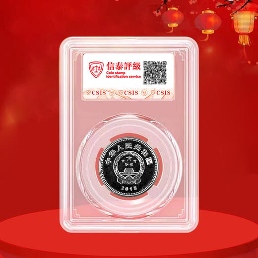 抗战胜利70周年纪念币 2015年发行 商品图3