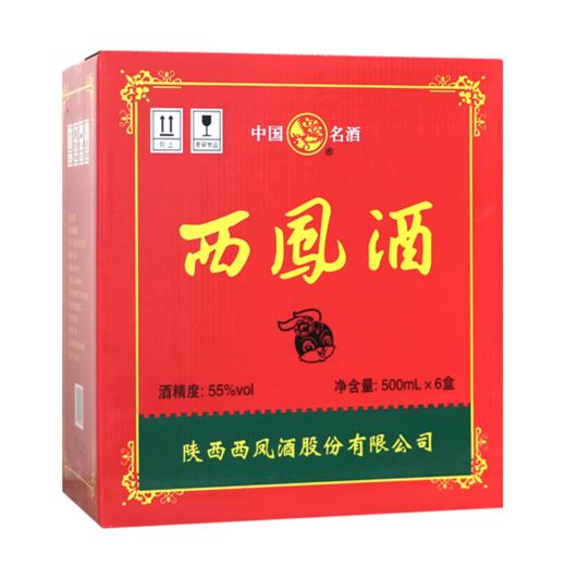 【酒厂官方直营】55度兔年生肖版绿瓶西凤酒盒装 500ml*6盒 整箱 商品图1