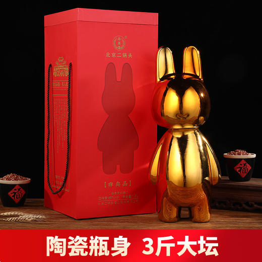 清仓 外箱污渍 永丰二锅头 兔（金色）非卖品 浓香型 56度  1.5L 商品图1
