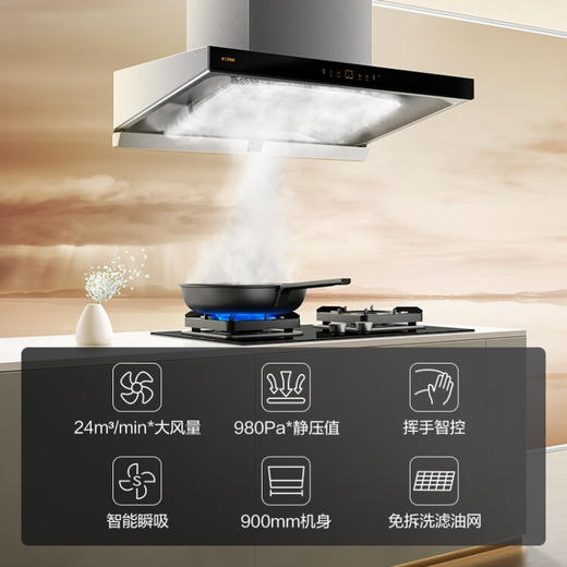方太（FOTILE）抽吸油烟机灶具套装变频24大风量智能5kW*防干烧煤气燃气灶烟灶套装EMQ5T+02-DA21B 24风量*变频 商品图1
