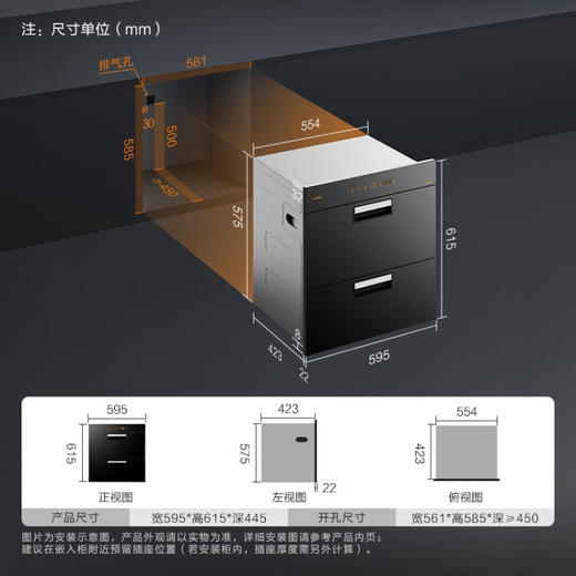 方太消毒柜家用 碗筷消毒柜嵌入式 消毒碗柜 100L大容量 二星级触控紫外线杀菌 智能感应 ZTD100J-J78S 商品图6