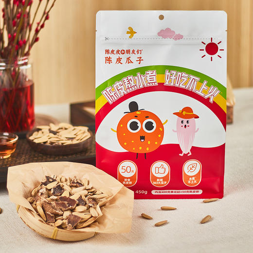 精选新疆葵花籽 脱皮瓜子不脏手 含50克即食陈皮碎 450克/包*2包 商品图2