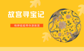 守护故宫的“小精灵”