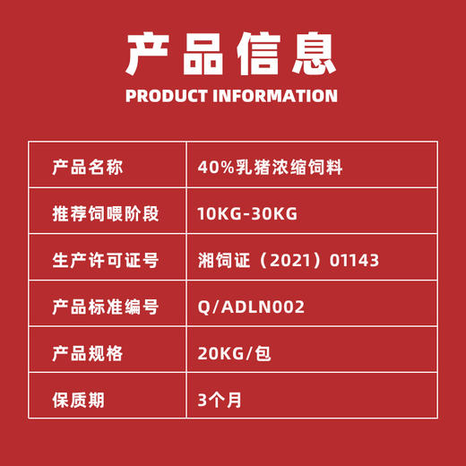 赛为猪饲料40%保育料浓缩料四六比拉骨架抗拉稀 40斤/袋 商品图2