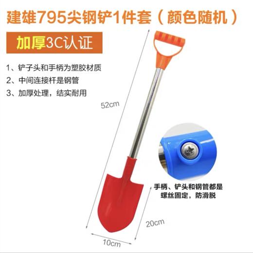 建雄不锈钢柄儿童加厚雪铲沙滩铲子玩具铲雪玩沙工具幼儿园挖土沙铲桶铁锹1把 商品图4