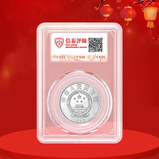 国际和平年纪念币 老精稀 1986年发行 商品图3