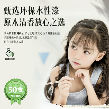 得力（deli）木之然系列50支2B六角笔杆原木铅笔书写考试专用学生铅笔50支/桶HC908学生开学文具 商品图2