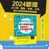 【新东方】2024考研四大名师讲真题考研英语二历年真题详解强化版2016-2022真题 王江涛高分写作唐静拆分组合翻译法 搭新东方英语恋练有词 商品缩略图0