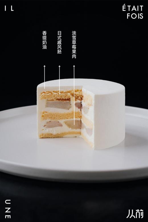 淡雪草莓蛋糕 商品图3