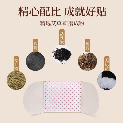 穴位压力刺激帖（艾灸贴） 商品图1