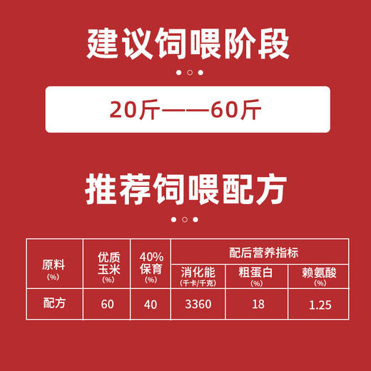 赛为猪饲料40%保育料浓缩料四六比拉骨架抗拉稀 40斤/袋 商品图1