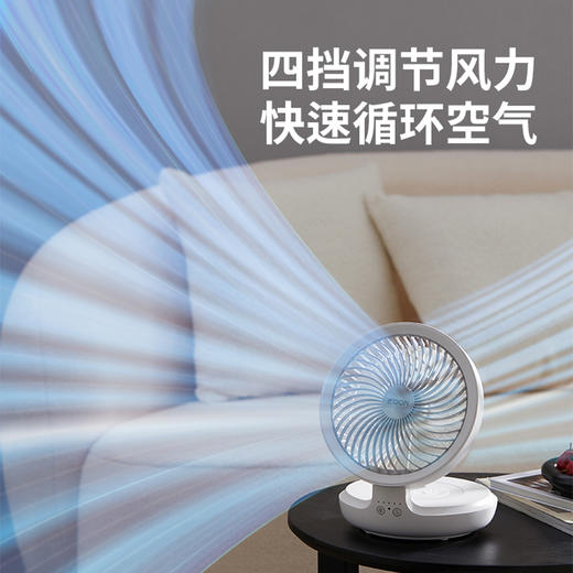 【壁挂/桌面两用】爱登无线悬浮循环扇E808/E808Y 可折叠/可壁挂/可摇头 4档风力调节 带夜间呼吸灯 商品图1