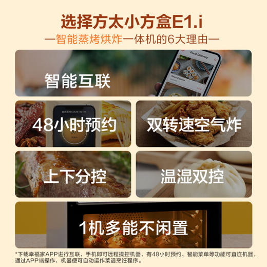 方太蒸烤箱一体机台式家用 多功能电蒸烤烘炸4合1小方盒上下独立控温电蒸箱烤箱一体机空气炸锅02-E1.i 商品图1