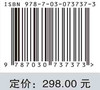 ZHONG瘤代谢学/石汉平 缪明永 李薇 商品缩略图2