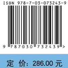 海洋激光雷达探测技术/毛志华等 商品缩略图2