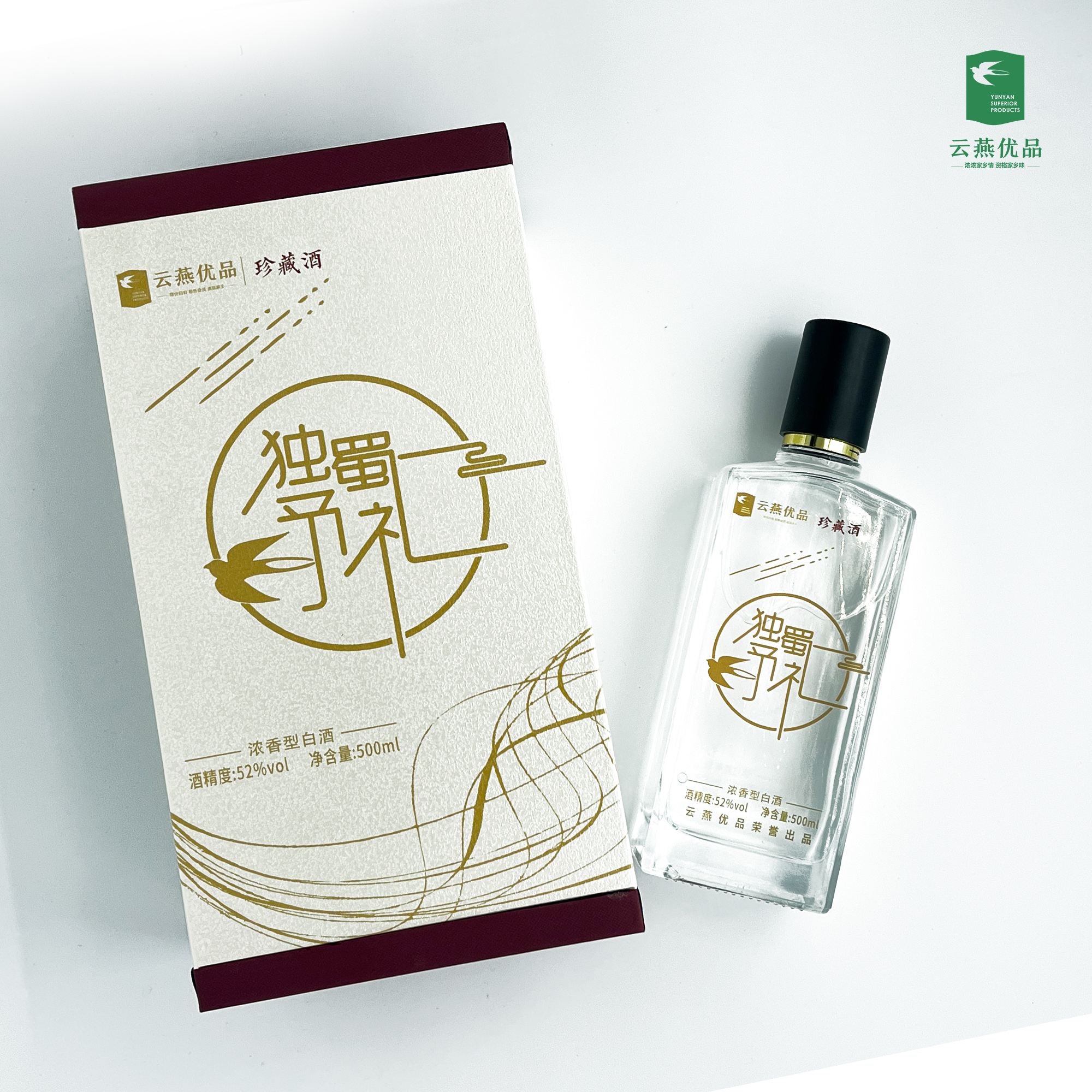 【云燕优品】独蜀予礼浓香型白酒