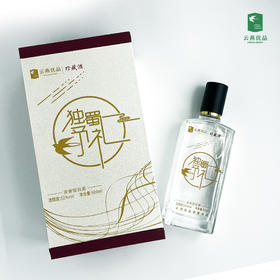 【云燕优品】独蜀予礼浓香型白酒