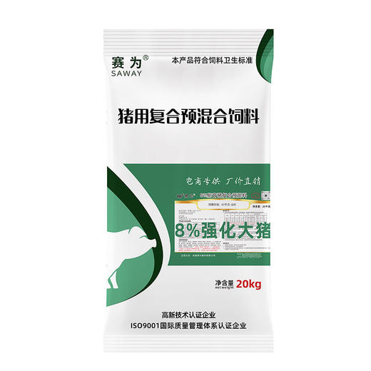 赛为猪饲料8%大猪（200斤-出栏）复合预混料育肥猪饲料大猪预混料出栏快成本低40斤/袋 商品图3