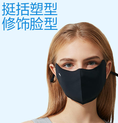 蕉下纭帛系列护眼角防晒口罩 商品图5