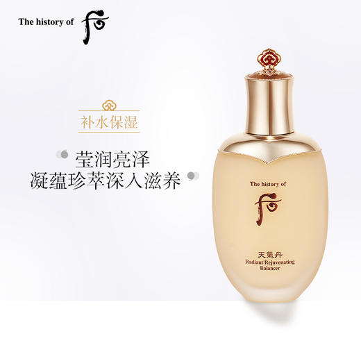 后天气丹花献光彩紧颜滋养液150ml 商品图1