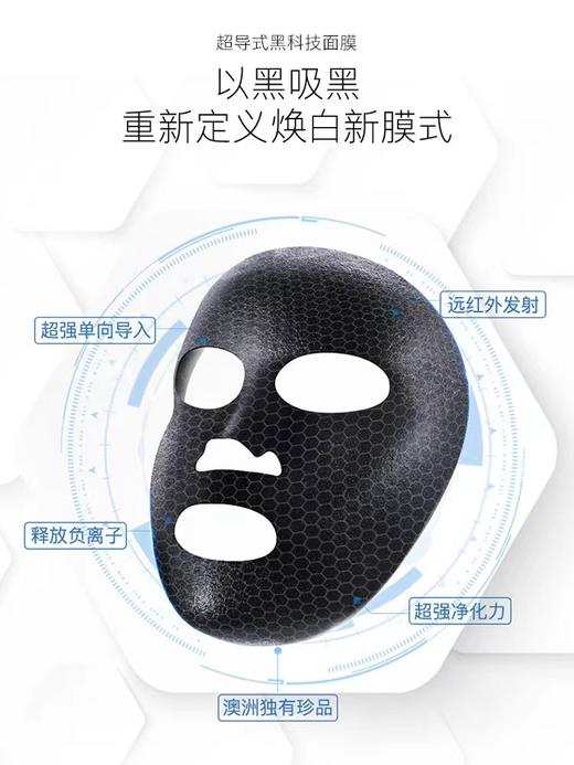 澳洲 Eaoron 澳容水光针黑面膜焕白去暗沉5片装 商品图2