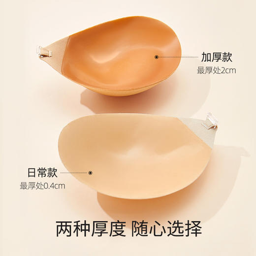 （合作款）幸棉云感海绵聚拢胸贴(薄款) 商品图3