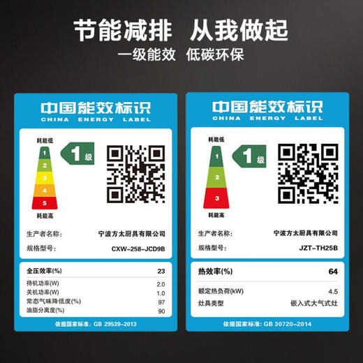 方太（FOTILE）油烟机灶具套装侧吸式近抽吸油烟机燃气灶煤气灶家用厨房猛火组合套餐22风量挥手JCD9B油烟机 +TH25B可调节4.5KW灶具 商品图6