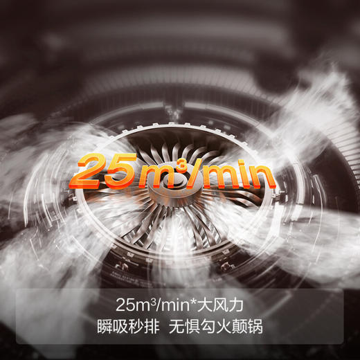 方太（FOTILE）【双智能巡航+直流变频】方太JCD12T油烟燃气灶具联动套装侧吸式25立方大风量1050Pa大风压 变频新品 JCD12T+TH28B天然气 商品图4