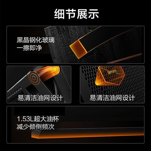 方太JCD6A+02-DA21B抽油烟机燃气灶双灶套餐家用新款烟机灶具套装 商品图6