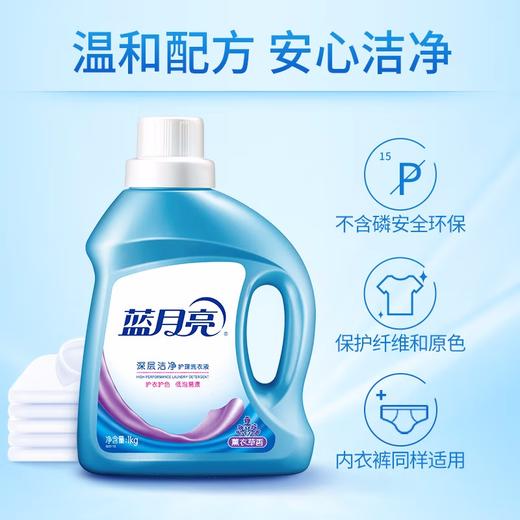 蓝月亮深沉洁净洗衣液瓶装1KG 商品图2