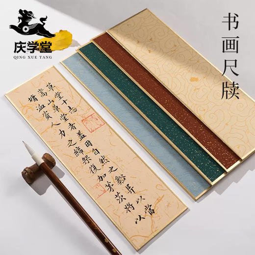 【庆学堂】尺素书画尺牍 尺简 蜡染洒金信笺 半生熟 硬卡镜片纸 包邮两件起售 商品图0