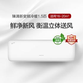 【格力】臻清新变频冷暖正1.5匹1级能效挂机空调K FR-35GW/(35534)FNhAa-B1（WIFI)（皓雪白）