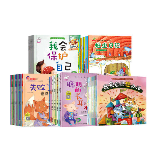 培养好习惯,做最好的自己 商品图0