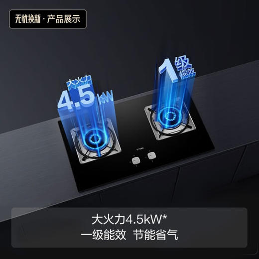 方太油烟机灶具套装 侧吸抽吸油烟机燃气灶烟灶套装 家用厨房20立方吸力JQC2A+TH33B 【换装推荐】油烟机+4.5猛火换装TH25B 商品图6