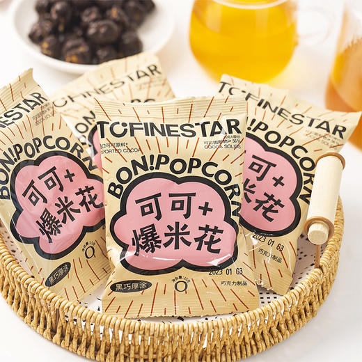 「买11包送11包」多乐星球BON!POPCRON可可爆米花/爆爆巧克力丸 56%黑巧厚涂 酥脆蓬松 追剧零食 商品图7