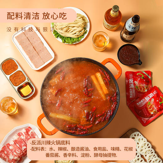 专属 低卡博士反派火锅底料四川麻辣烫家用火锅香锅调料 120g/袋 商品图3