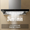 方太（FOTILE）【飓风变频新品】方太EMQ5T+TH28B油烟灶具套装24立方大风量下潜式强悍控烟5kw猛火节能灶 EMQ5T+5.0kW巨焰灶TH28B【烟灶套装】 商品缩略图3