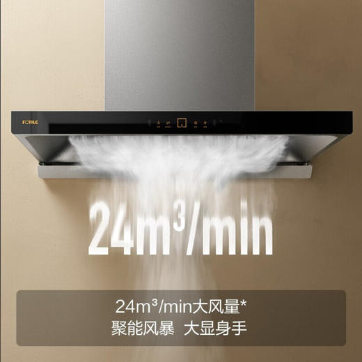 方太（FOTILE）【飓风变频新品】方太EMQ5T+TH28B油烟灶具套装24立方大风量下潜式强悍控烟5kw猛火节能灶 EMQ5T+5.0kW巨焰灶TH28B【烟灶套装】 商品图3